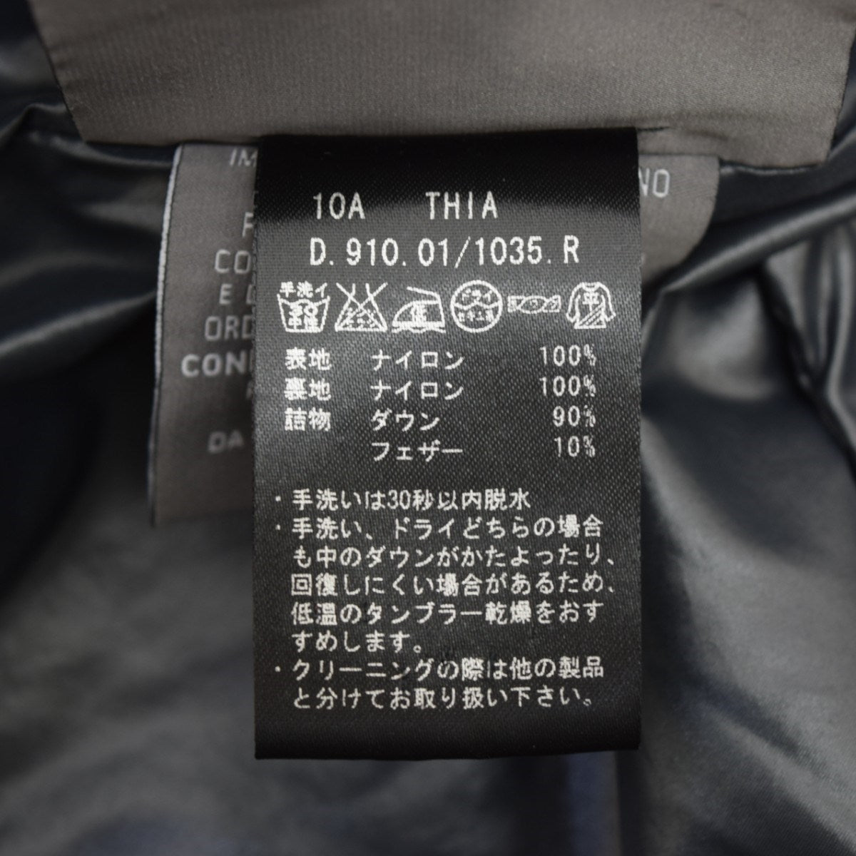 DUVETICA 古着・中古 デュベティカのTHIA ティア ダウンジャケットです。