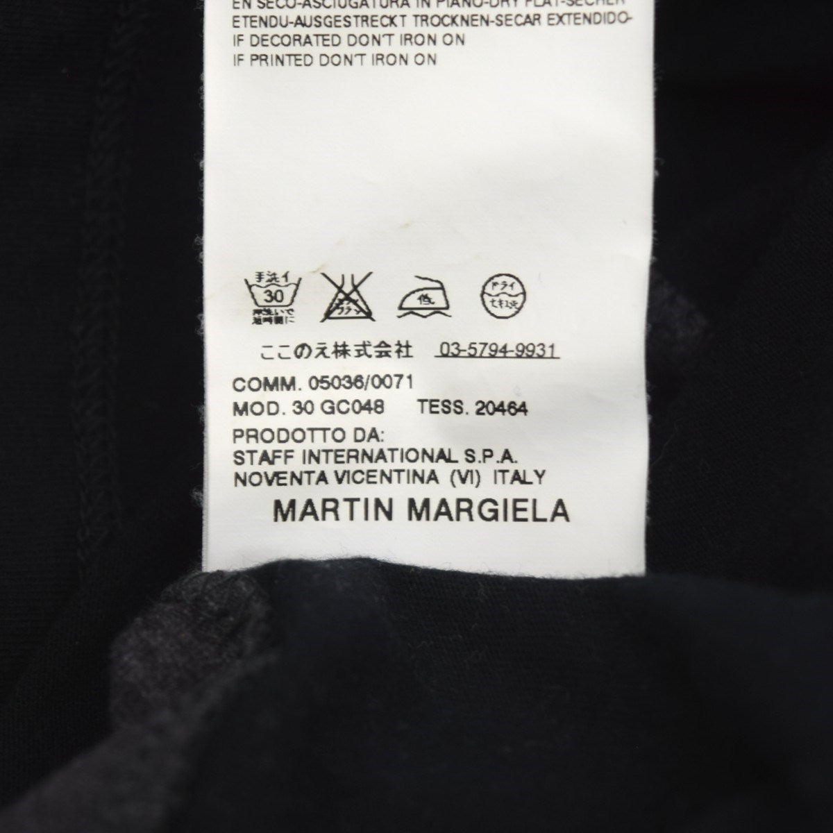 Martin Margiela(マルタンマルジェラ) 立体グラデーションデザインT