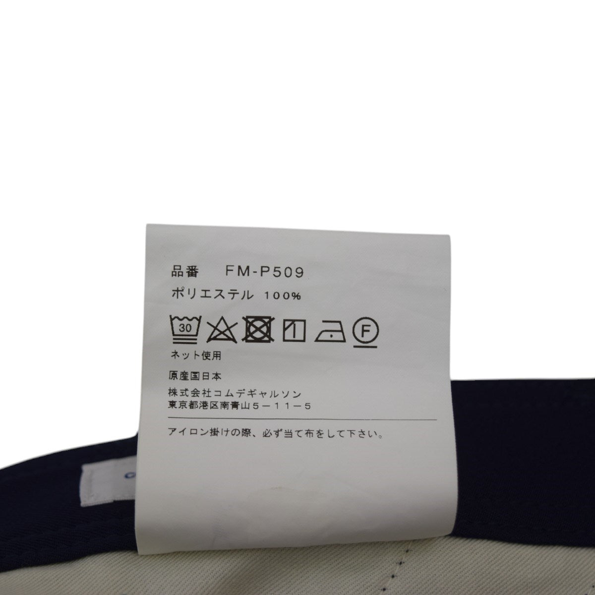 COMME des GARCONS SHIRT polyester twill plainドローコードパンツ 2024SSFM-P509 古着・中古-6枚目のアイテム画像