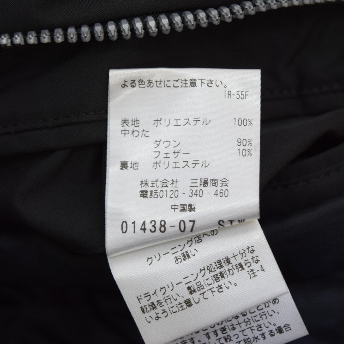 Paul Stuart ダウンジャケット 古着・中古-10枚目のアイテム画像