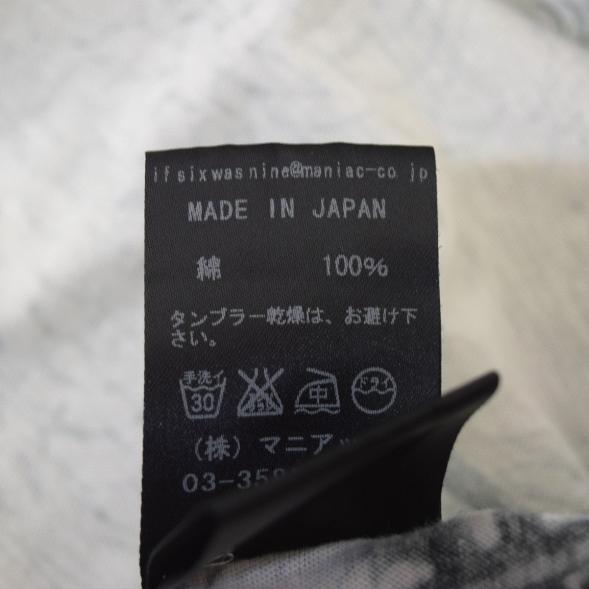 イプ　　訳あり IF SIX WAS NINE(イフシックスワズナイン) BEDROCK-4／HSC／M