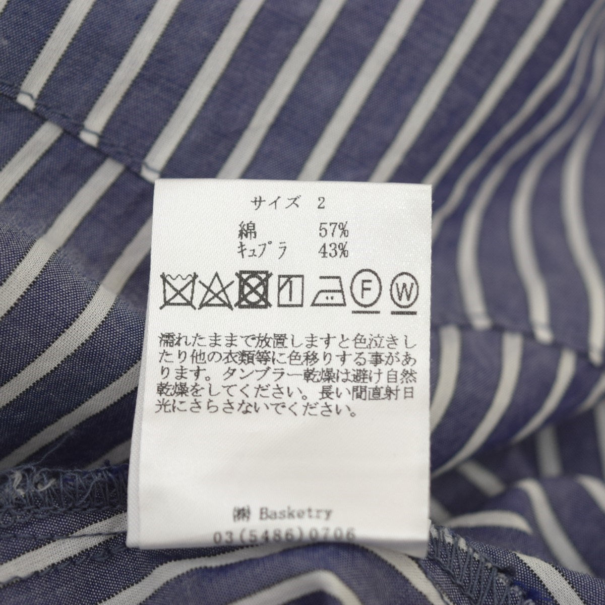 ストライププルオーバーシャツワンピース
