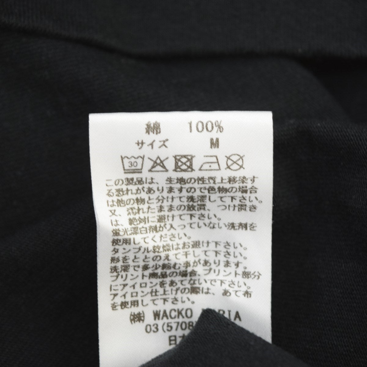 MINEDENIM - × WACKOMARIA Crew Neck Thermal (BLACK