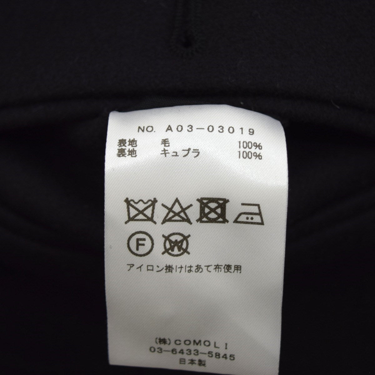 COMOLI(コモリ) ライトメルトンパイプドステムパンツ 2024AWA03-03019 COMOLI(コモリ) ライトメルトンパイプドステムパンツ 2024AWA03-03019
