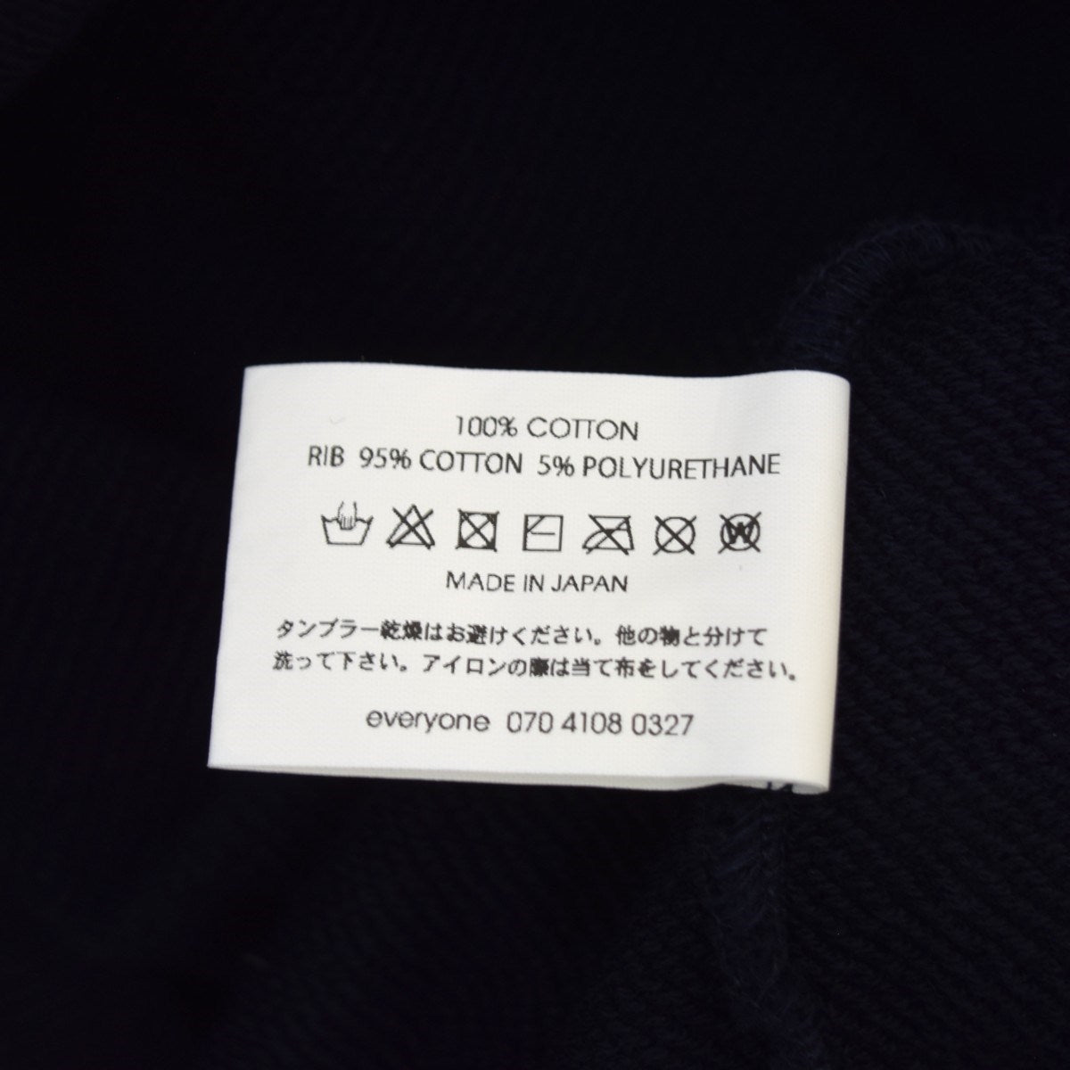 everyone ラグランスウェットEV22-CS02 古着・中古-7枚目のアイテム画像