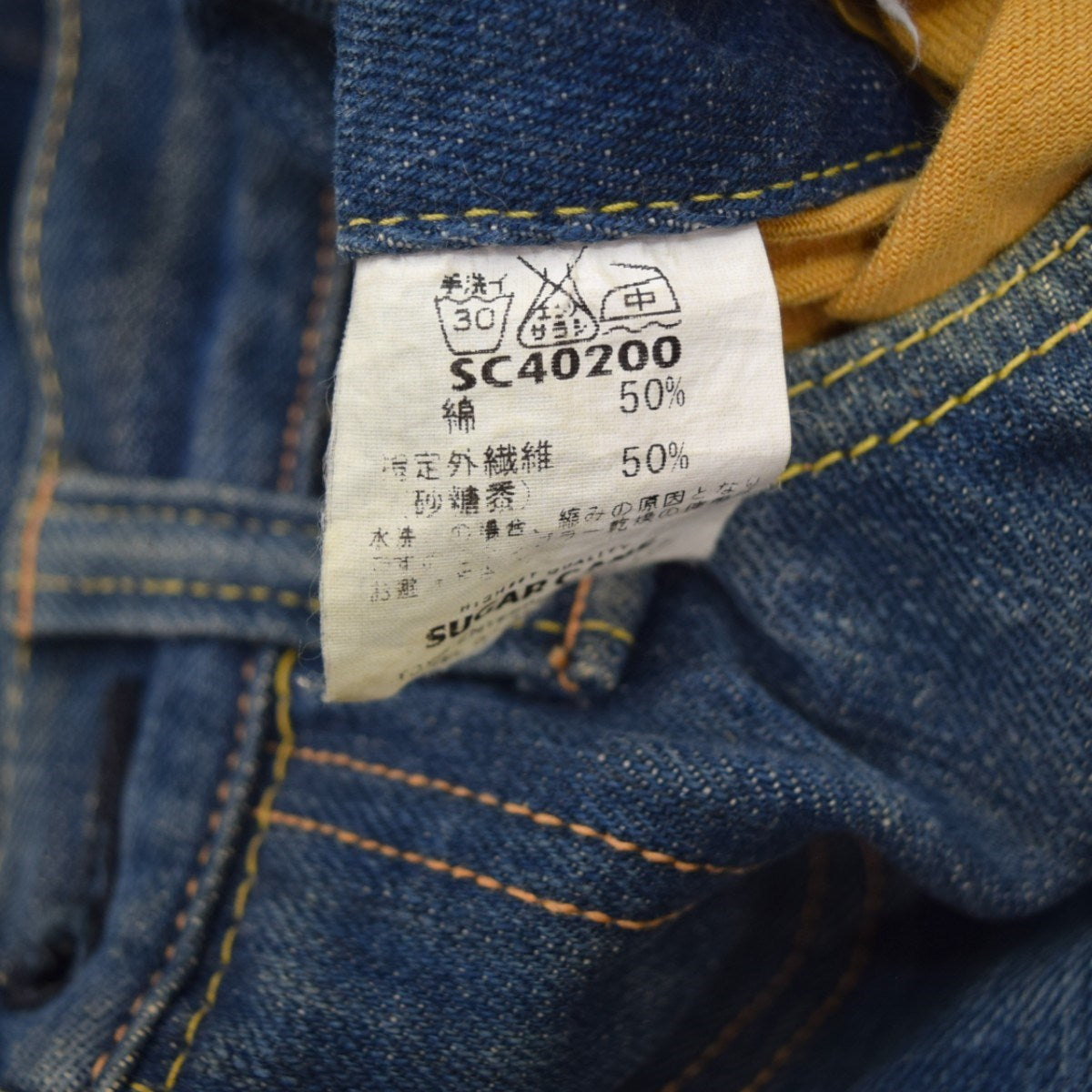 SUGAR CANE 阿波正藍デニム SC40200 W36L34 SUGAR CANE 阿波正藍デニム SC40200 W36L34 - メルカリ