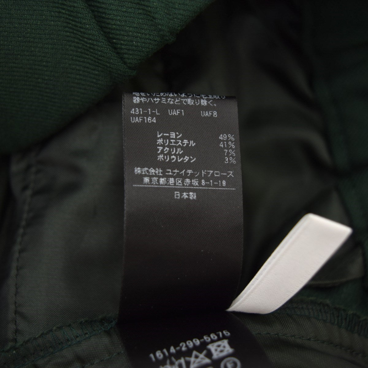 BEAUTY＆YOUTH バックゴムワイドストレートパンツ 古着・中古-5枚目のアイテム画像