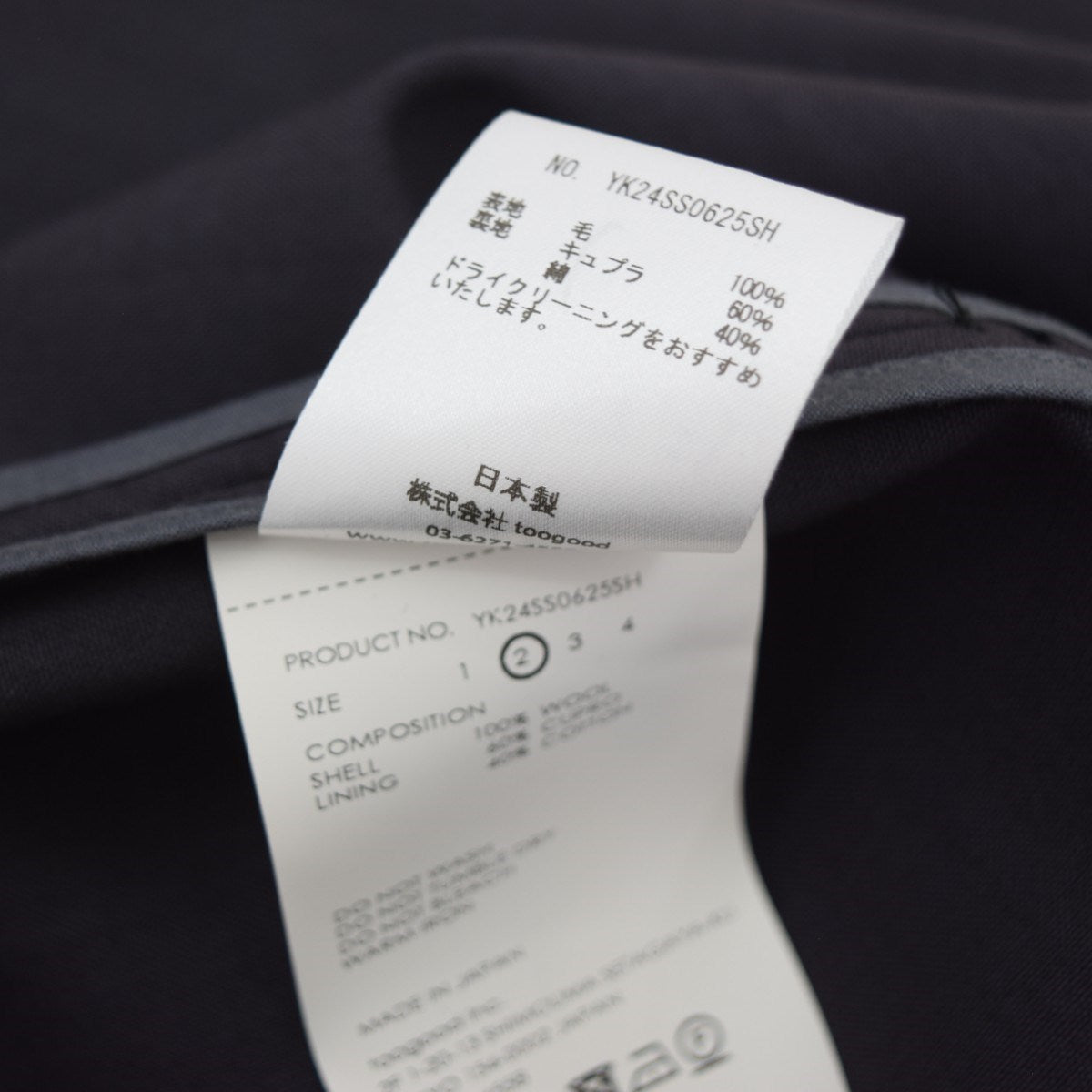 【未使用・タグ付】ジップブルゾン/ブラック 20%OFF】（ysk-24aw-kn04) YASHIKI(ヤシキ) / Shigure Zip