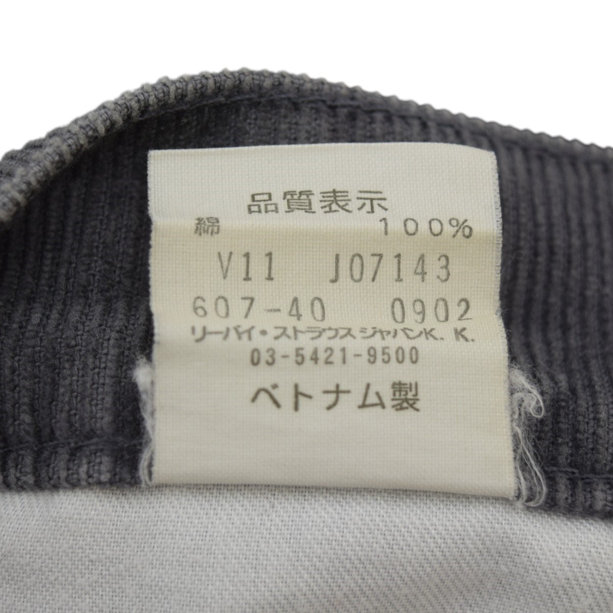 LEVI’S 607 コーデュロイパンツ607-40 古着・中古-10枚目のアイテム画像