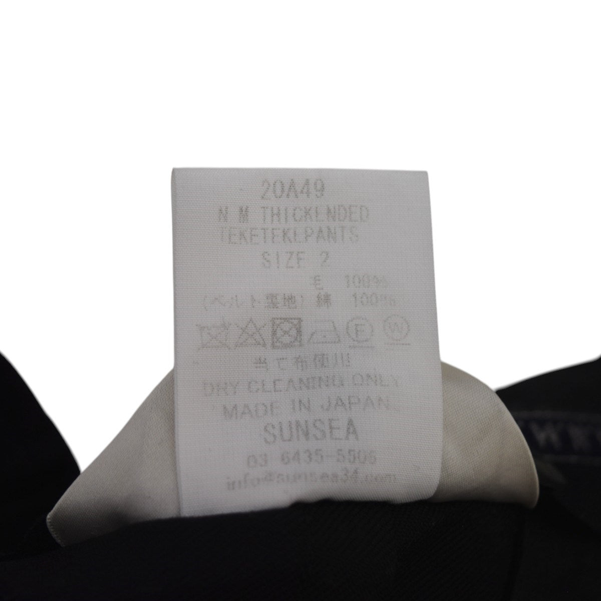 SUNSEA(サンシー) N．M．THICKENDED TEKE TEKE PANTSパンツ20A49