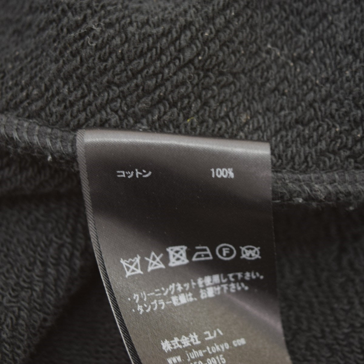juha EXTREME OVER HOODIEスウェットコート10190102 古着・中古-9枚目のアイテム画像