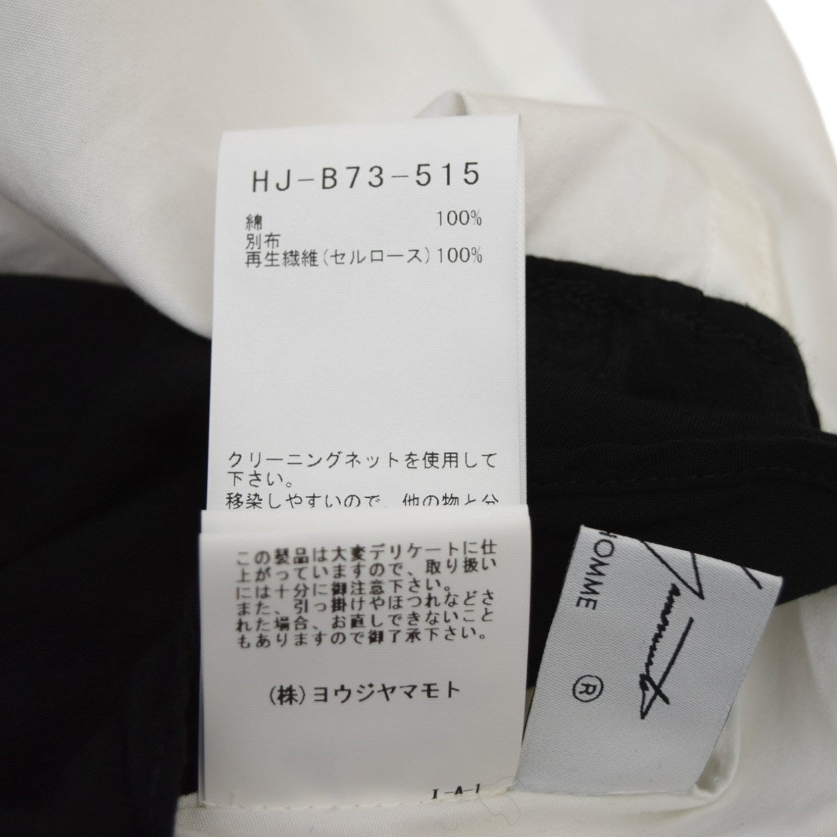 Yohji Yamamoto pour homme 白黒使いスペアカラーBリバーシブルデザインシャツ 2023AWHJ-B73-515 古着・中古-10枚目のアイテム画像
