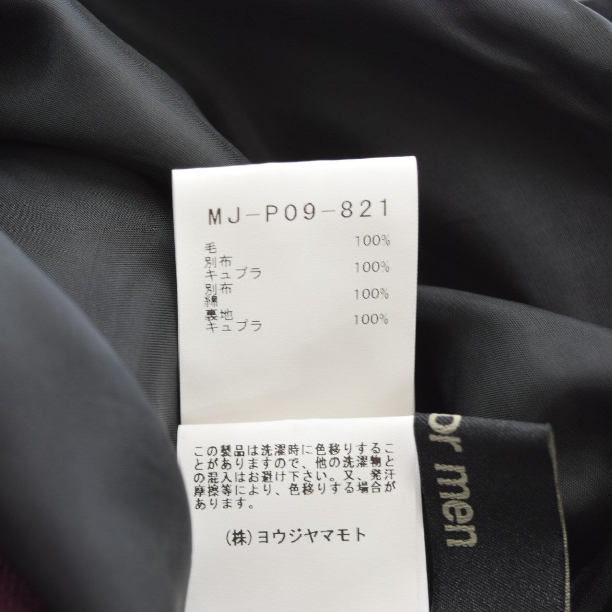 Y’S for men ウールパンツMJ-P09-821 古着・中古-8枚目のアイテム画像