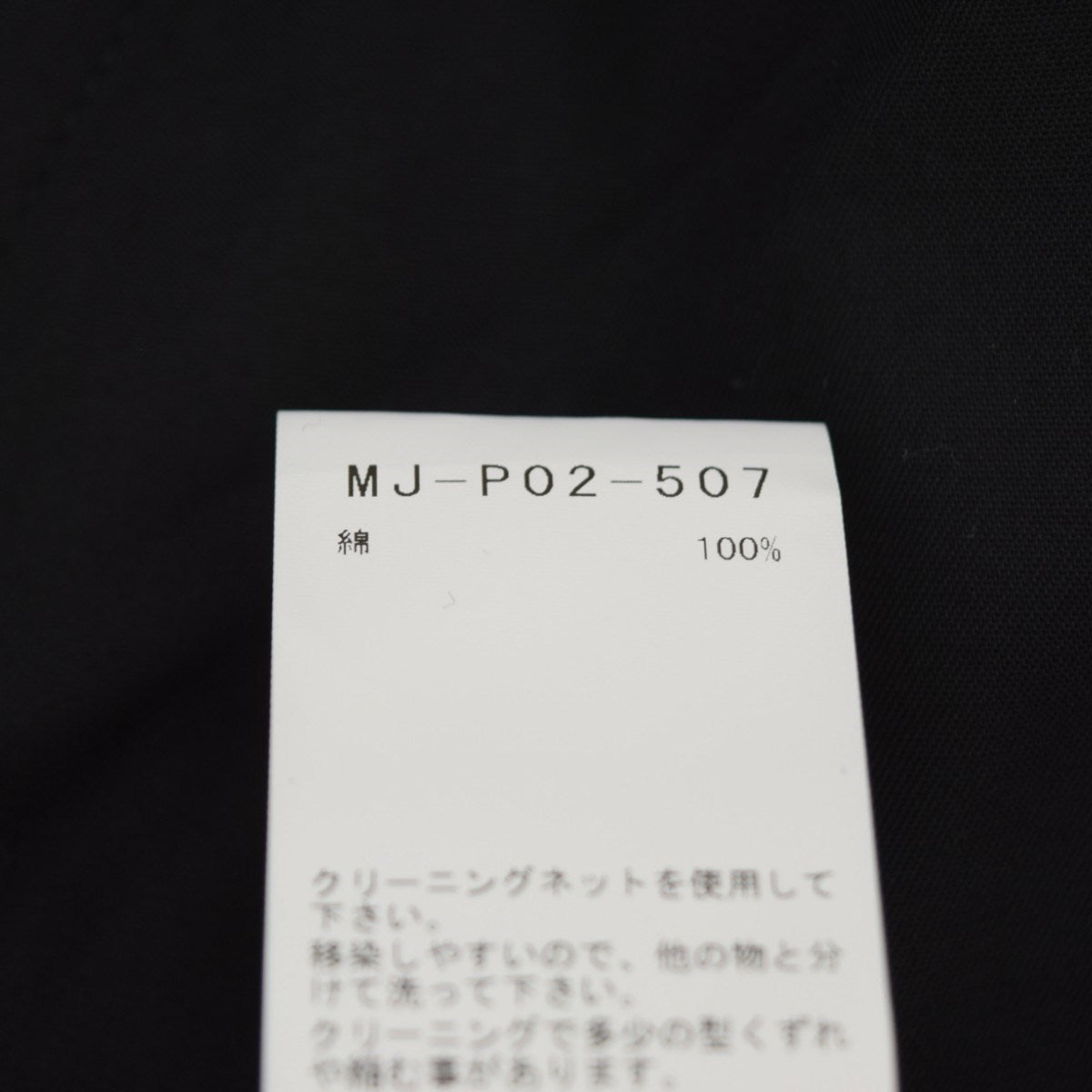 Y’S for men デニム2タックパンツ 2023AWMJ-P02-507 古着・中古-7枚目のアイテム画像