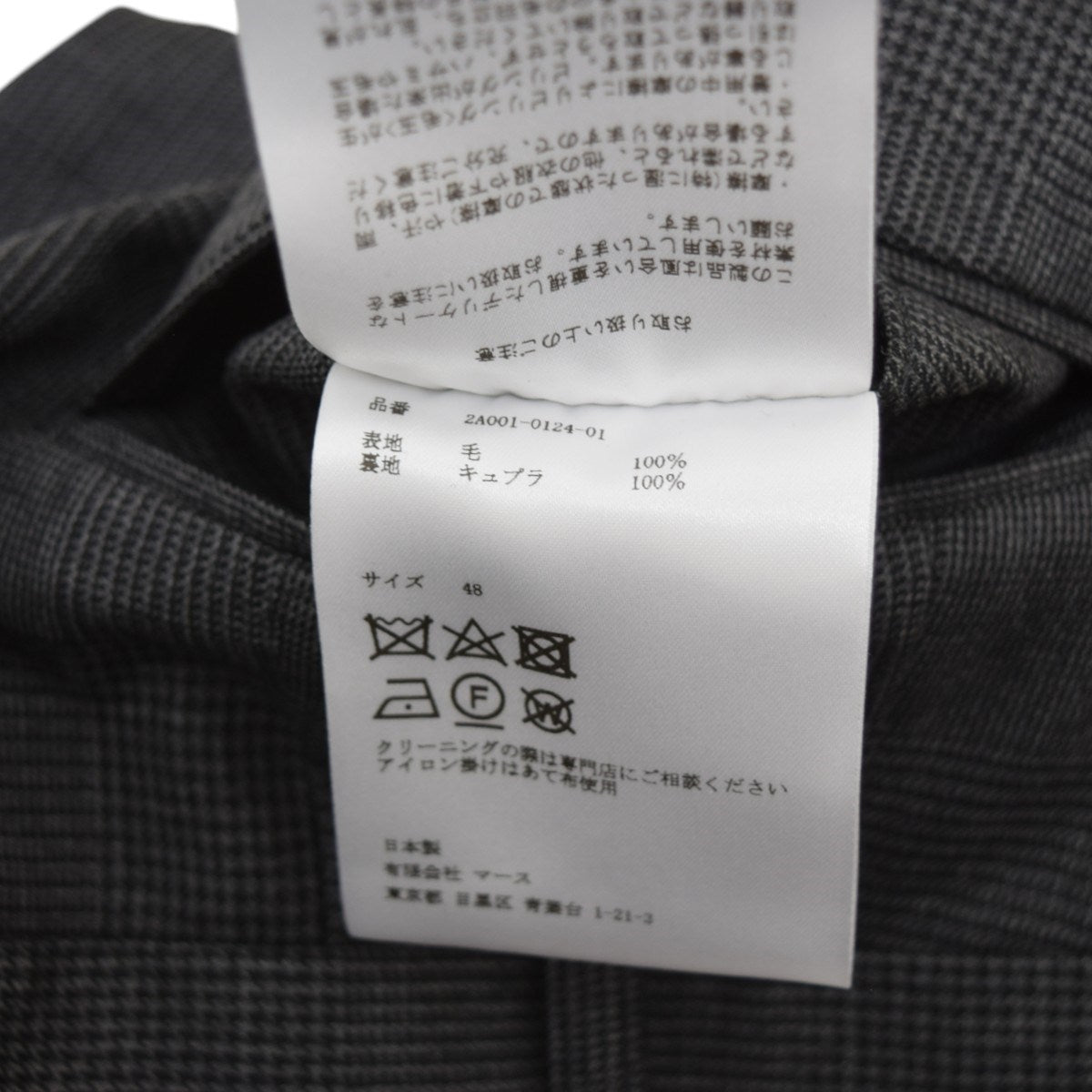WOOL STRAIGHT TROUSERSウールチェックトラウザース 2024SS2A001-0124-01