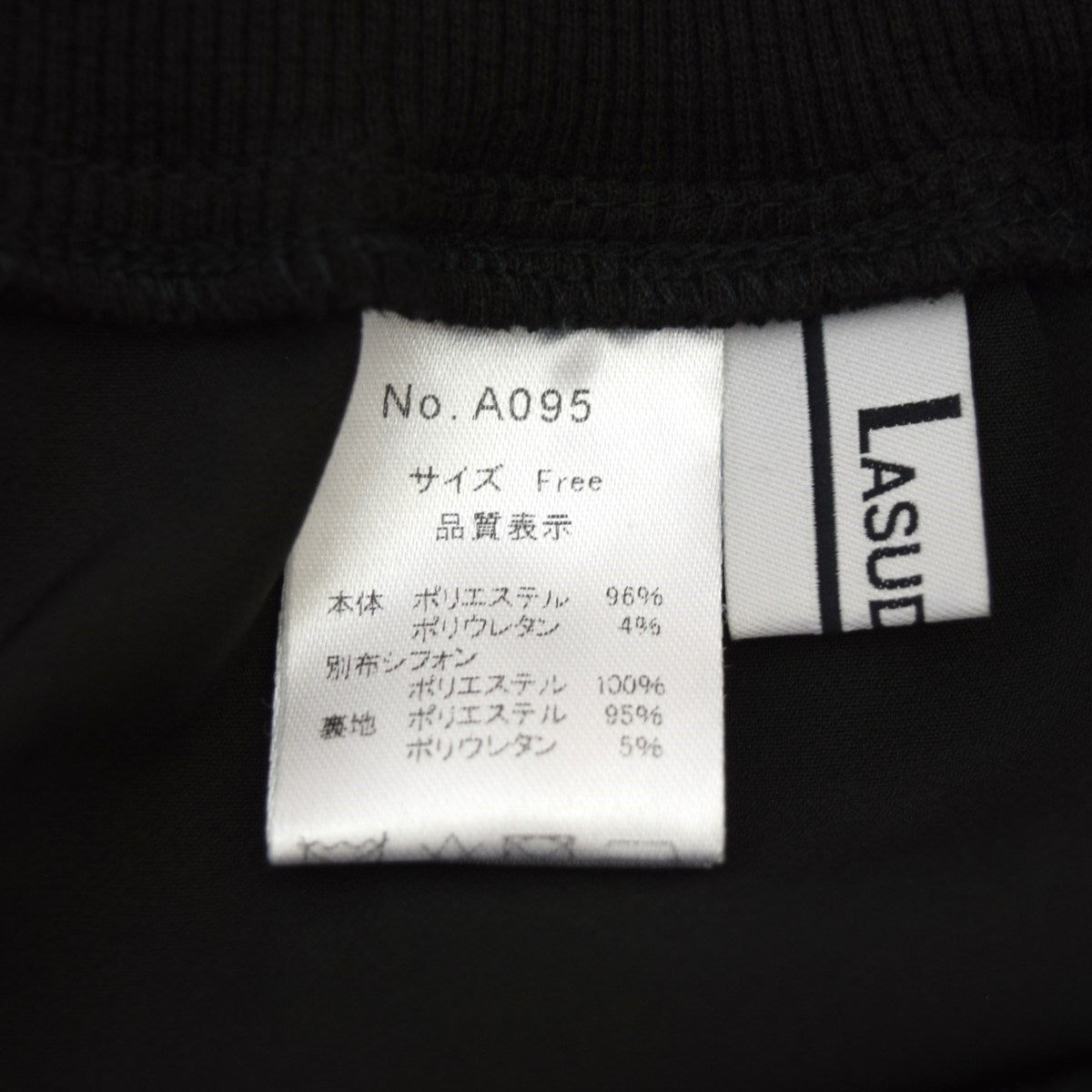 LASUD ACTIVE チュール切替カーゴデザインスカート 古着・中古-5枚目のアイテム画像
