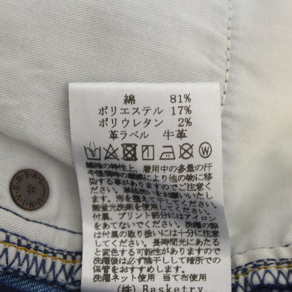 Hug O’War オリジナルデニムパンツ(中空糸)フリンジデニムパンツ 2024SS 古着・中古-7枚目のアイテム画像