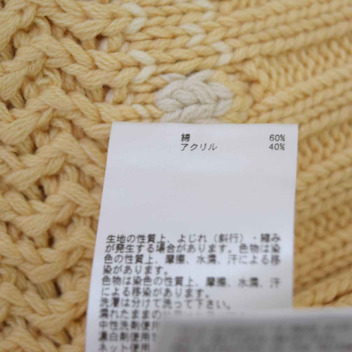 Johnbull ジャガードステッチニットトッパーカーディガンJL243N01 古着・中古-7枚目のアイテム画像