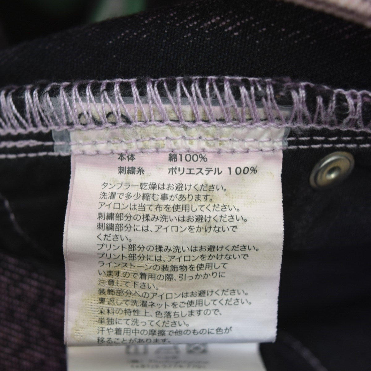 EH Green Snake Dagger Patches Denimデニムパンツ