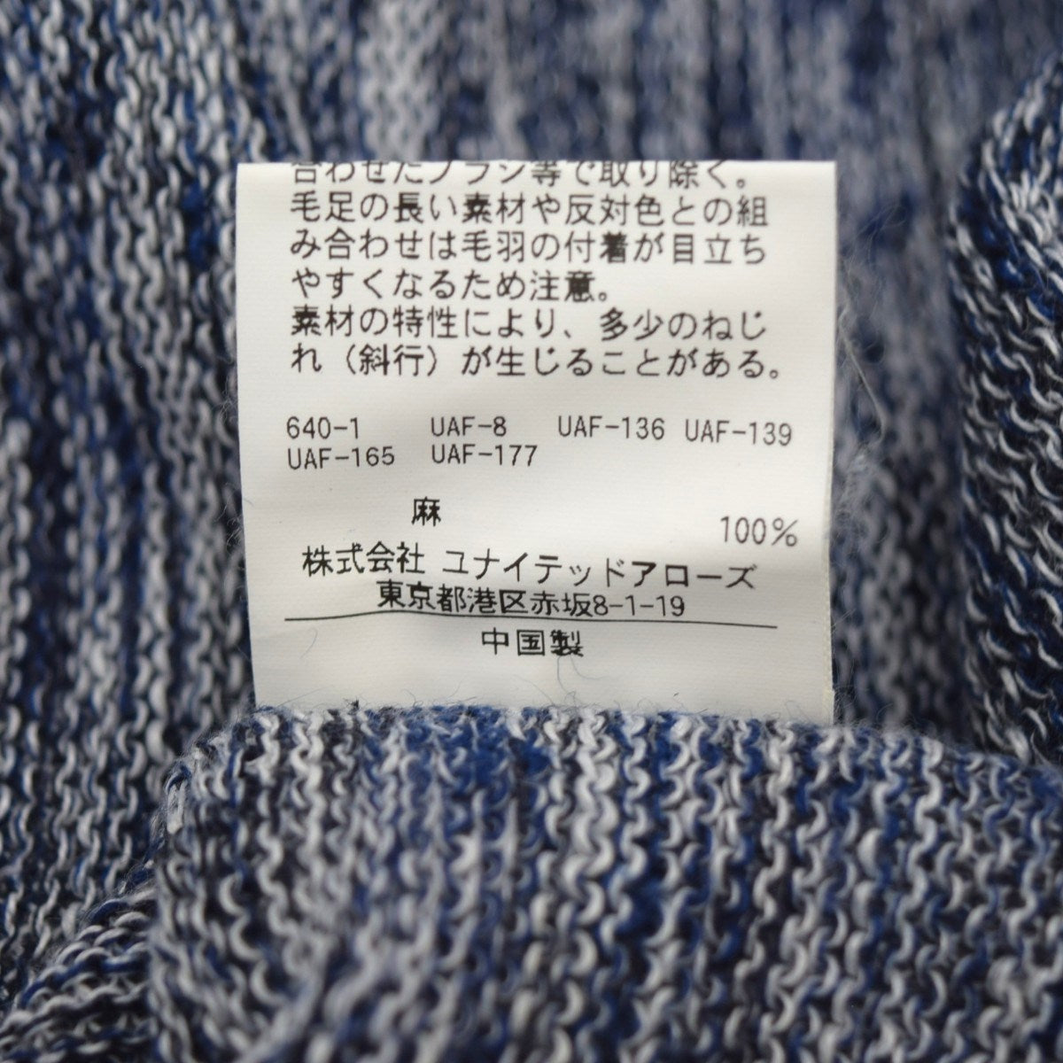 ミックスリネンクルーネックニット