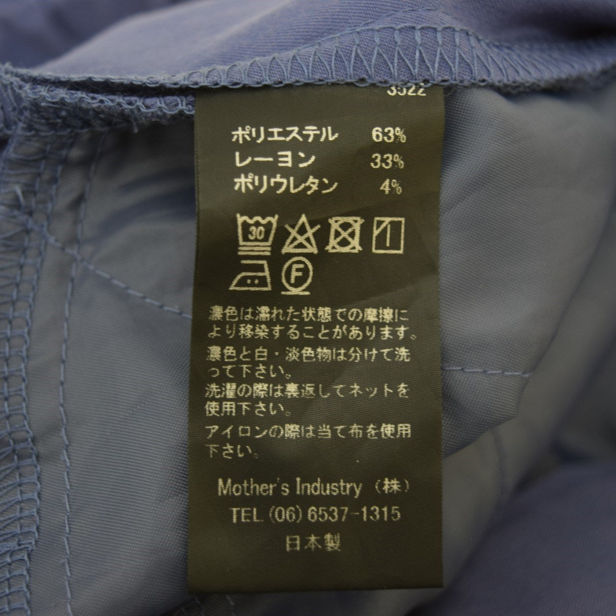 mizuiro-ind イージーテーパードパンツ 古着・中古-5枚目のアイテム画像
