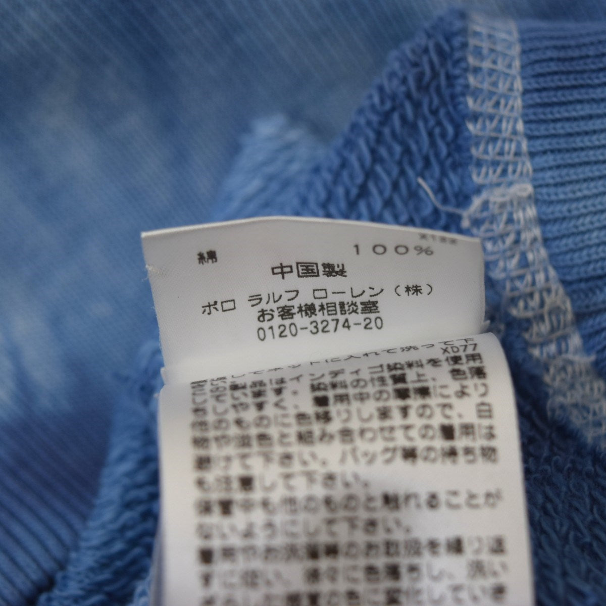 RRL タイダイハーフジップスウェット 古着・中古-7枚目のアイテム画像