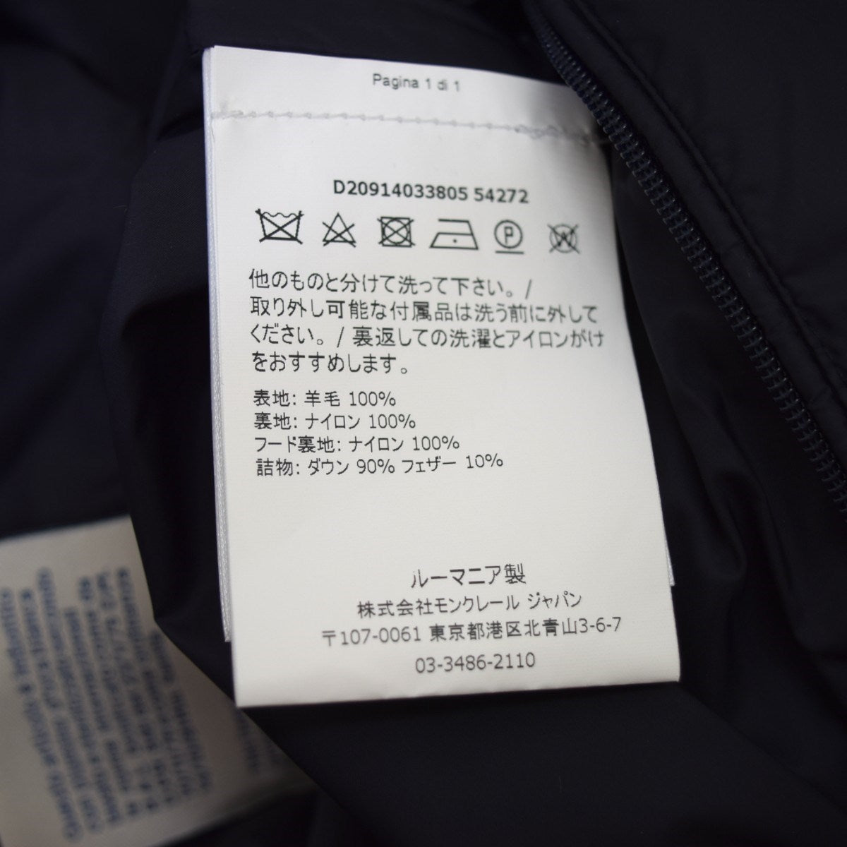 MONTGENEVREモンジュネーブル ダウンジャケットD20914033805