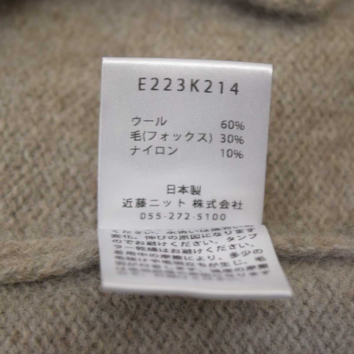 evam eva wool fox short robeニットカーディガンE223K214 古着・中古-7枚目のアイテム画像