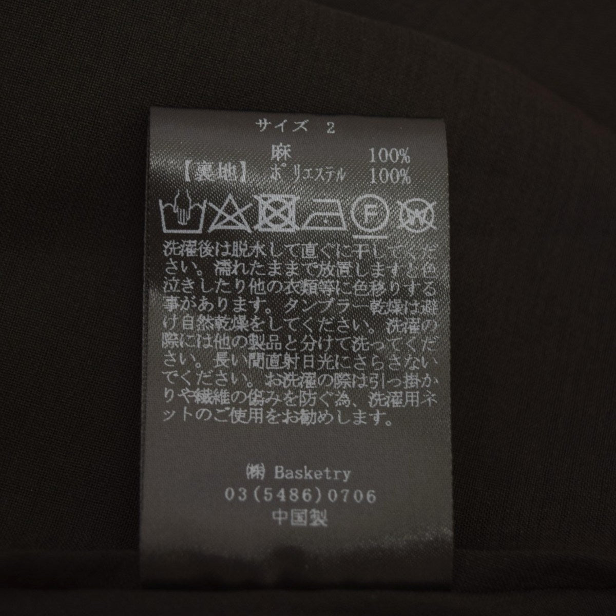 リネンロングスカート