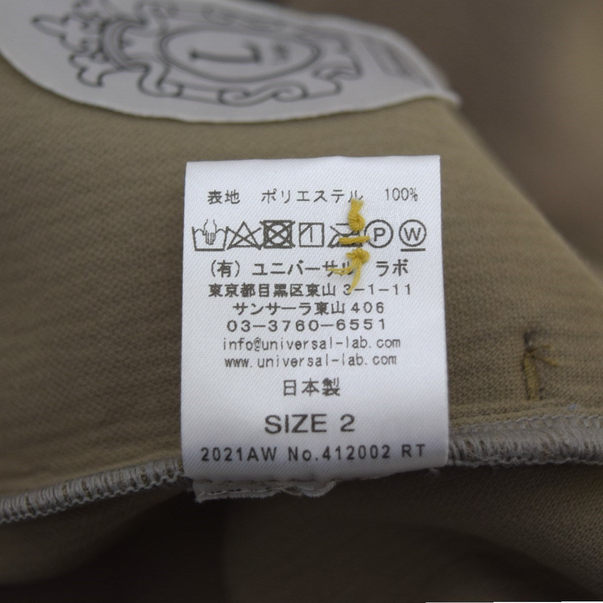 SOUTIENCOL ポンチスウェットパンツ412002 古着・中古-6枚目のアイテム画像