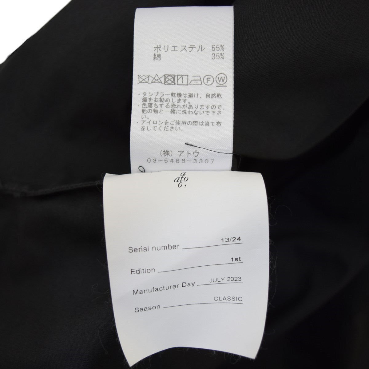 ato TC BROAD DRAPE SHIRTドレープ プルオーバードルマンシャツAMB-S05 古着・中古-10枚目のアイテム画像