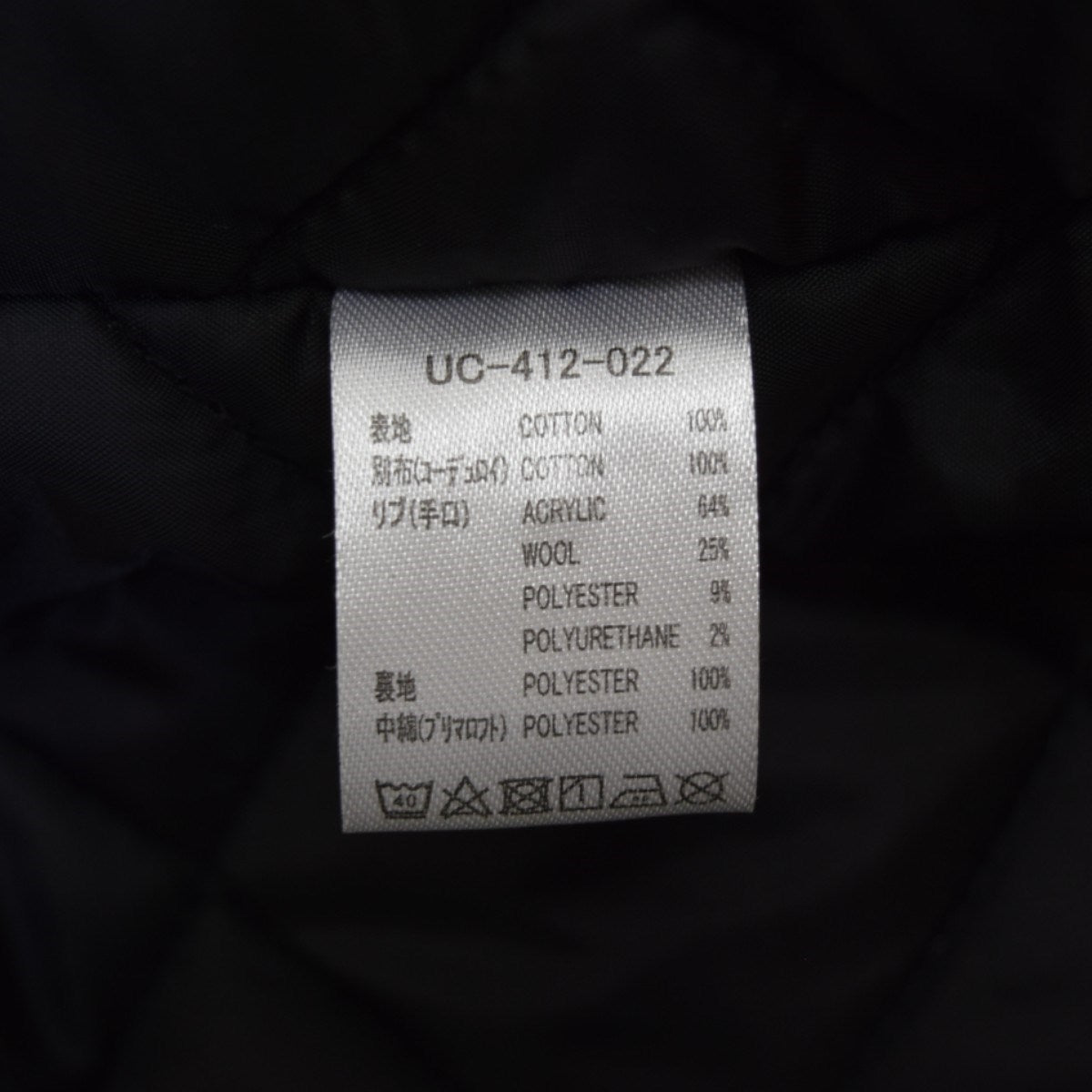UNCROWD DUCK COVERALLプリマロフトダックカバーオールUC-412-022 古着・中古-8枚目のアイテム画像