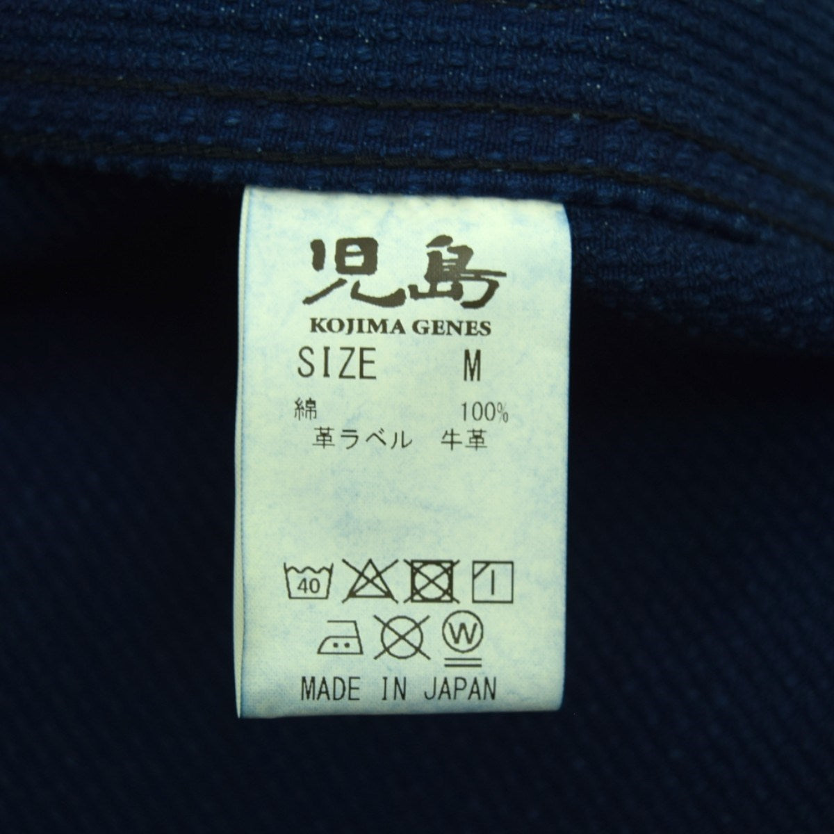 KOJIMA GENES 刺し子デニム半纏 古着・中古-6枚目のアイテム画像