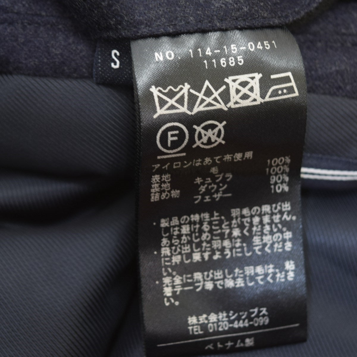 SHIPS×Vitale Barberis Canonico ダウンステンカラーコート 古着・中古-10枚目のアイテム画像