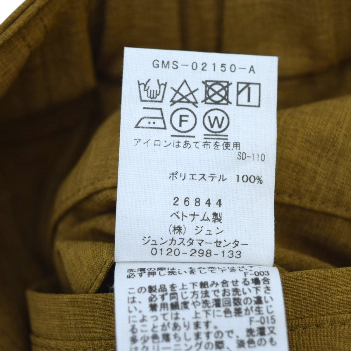 接触冷感 ワイド テーパード アンクルパンツ