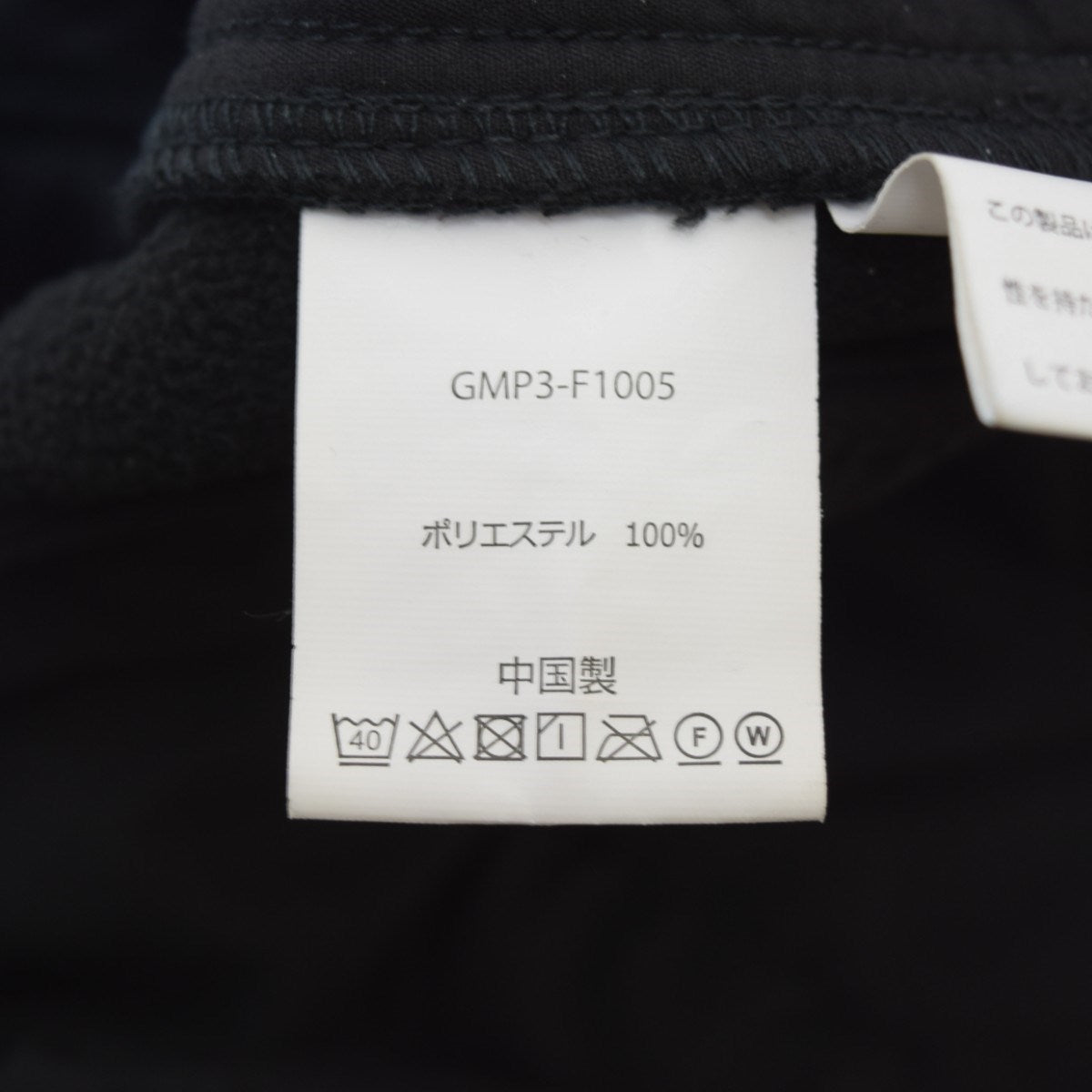 GRAMICCI×Adam et Rope BONDING KNIT FLEECEニットフリース クライミングパンツGMP3-F1005 古着・中古-6枚目のアイテム画像