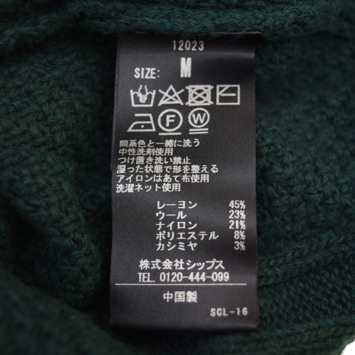SHIPS any TEXBRID 7G カシミヤMIX ライト アラン ニット カーディガン 古着・中古-6枚目のアイテム画像