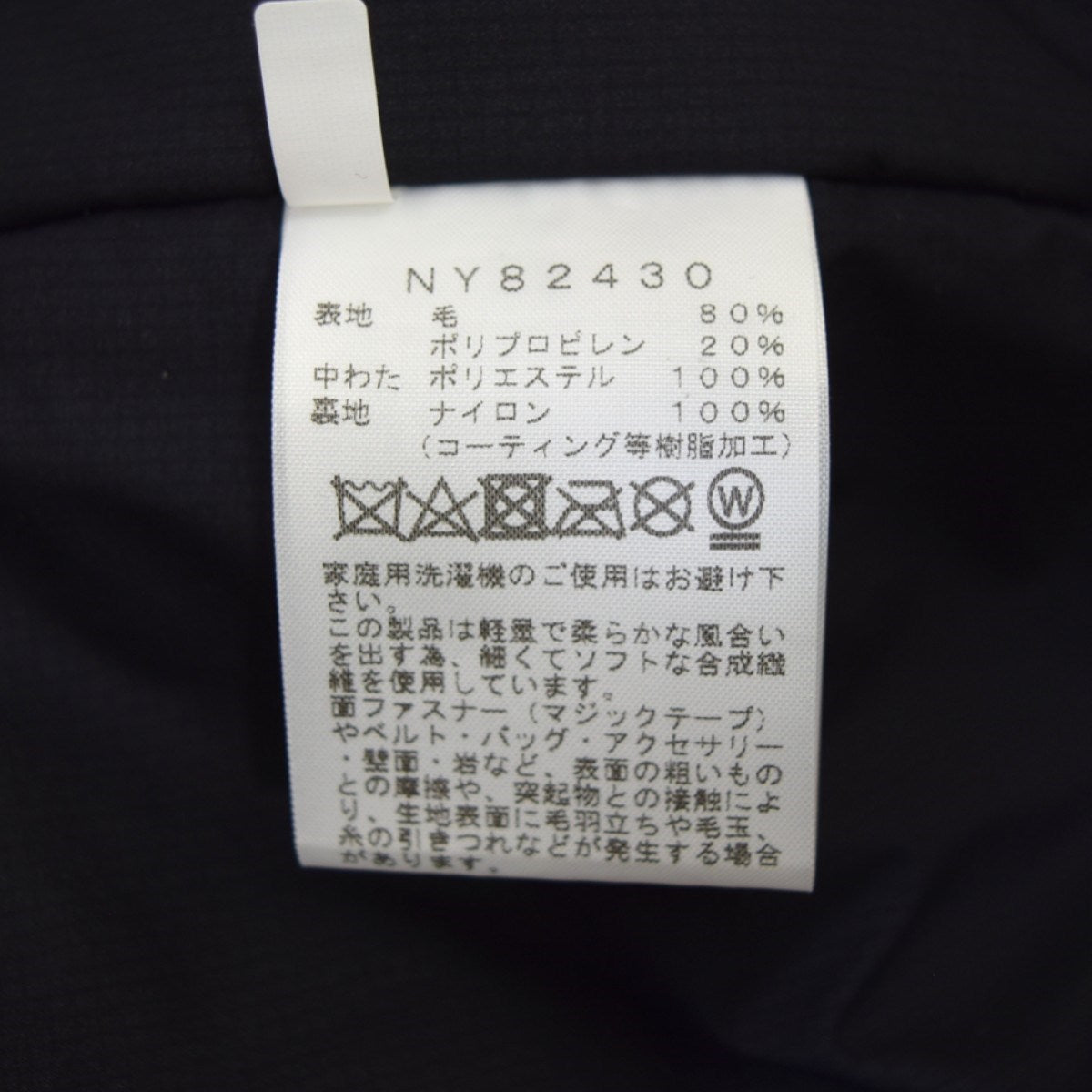 THE NORTH FACE ウィンドストッパーウッドランドウールジャケット中綿ジャケットNY82430 古着・中古-8枚目のアイテム画像