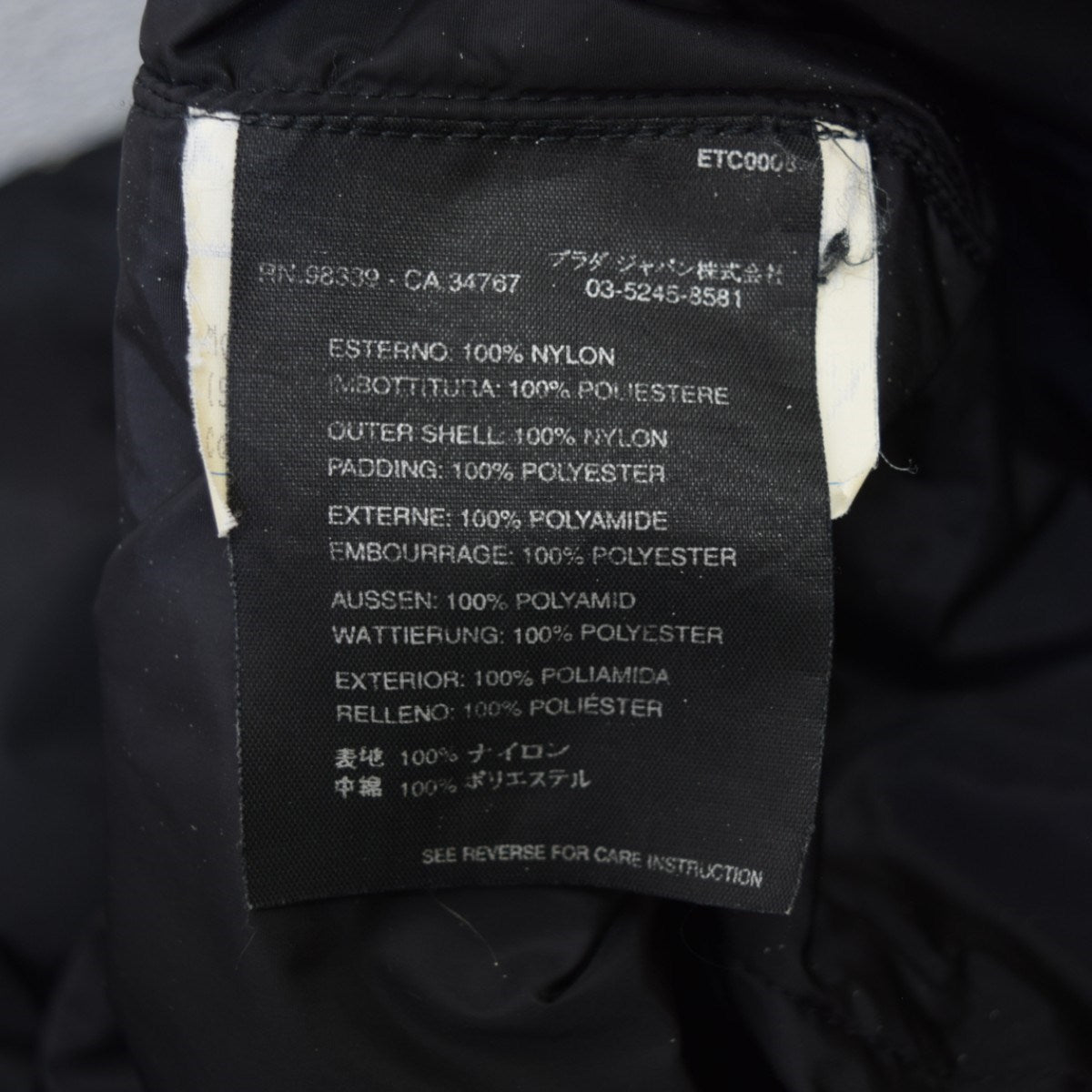 PRADA SPORTS NYLON PADDING JACKETスタンドカラーナイロン中綿ジャケットSGA293 古着・中古-10枚目のアイテム画像