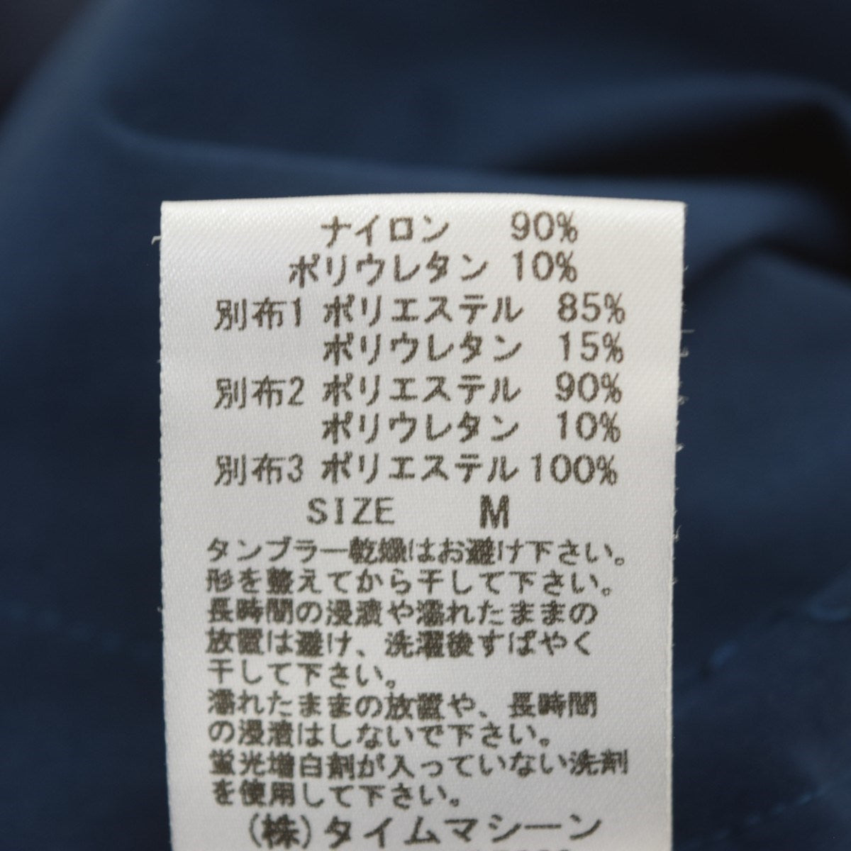 ELDORESO Light Ikangga Pantsライトイカンガーパンツ ジョガーパンツE2001420 古着・中古-8枚目のアイテム画像