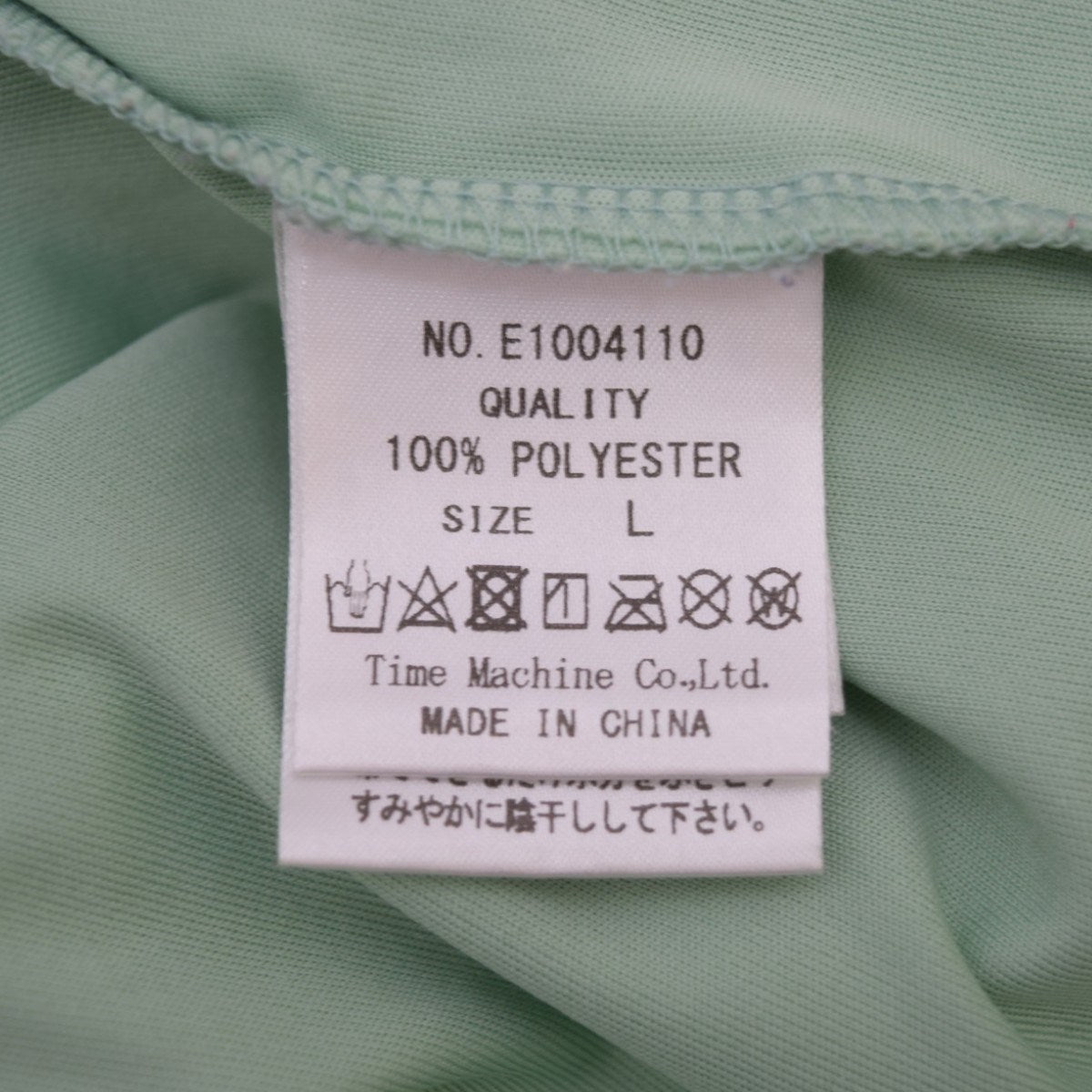 M．H．S TeeプリントTシャツE1004110