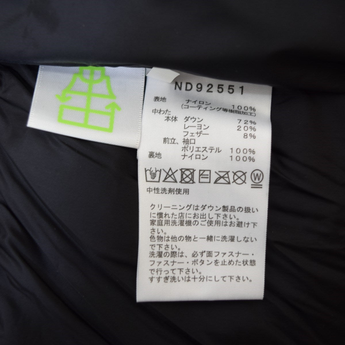THE NORTH FACE Baltoro Light Jacketバルトロライトジャケット ダウンジャケット 2025年モデルND92551 古着・中古-6枚目のアイテム画像