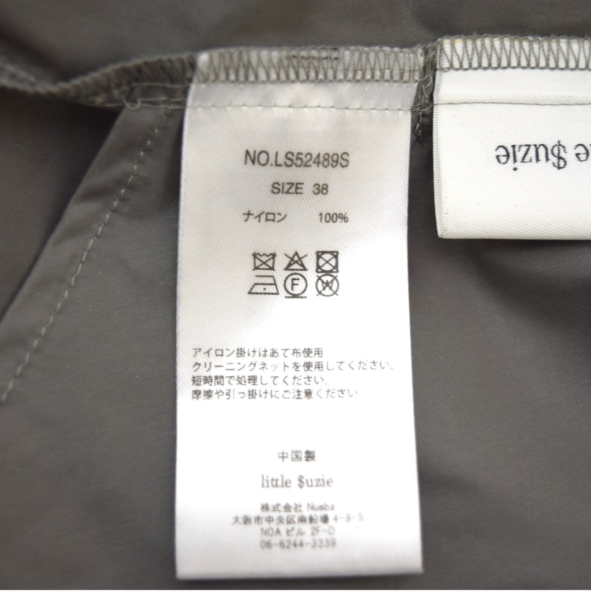 little Suzie SKIN TAFFETA SEE-THROUGH BALLOON SKIRTシースルーバルーンスカートLS52489S 古着・中古-6枚目のアイテム画像