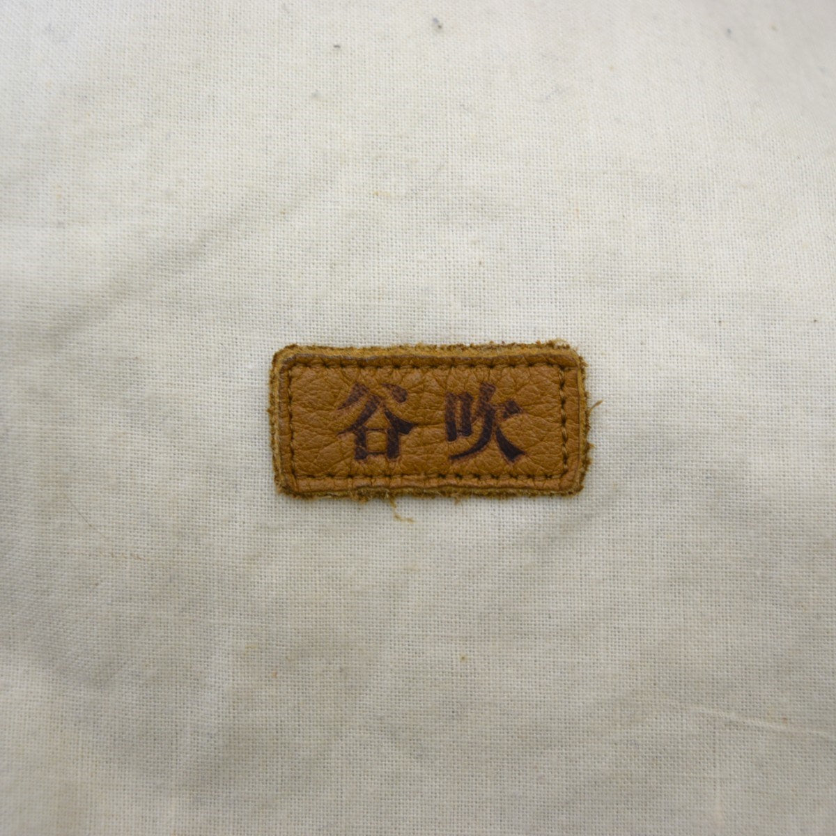 谷吹 ストライプカーゴスラックス 古着・中古-5枚目のアイテム画像