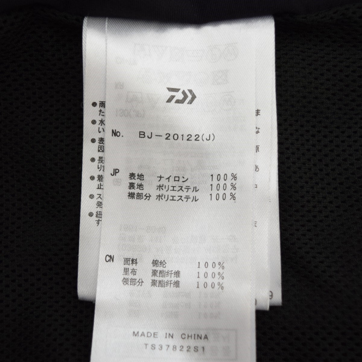 JOURNAL STANDARD別注 Tech Field JacketテックフィールドジャケットBJ-20122