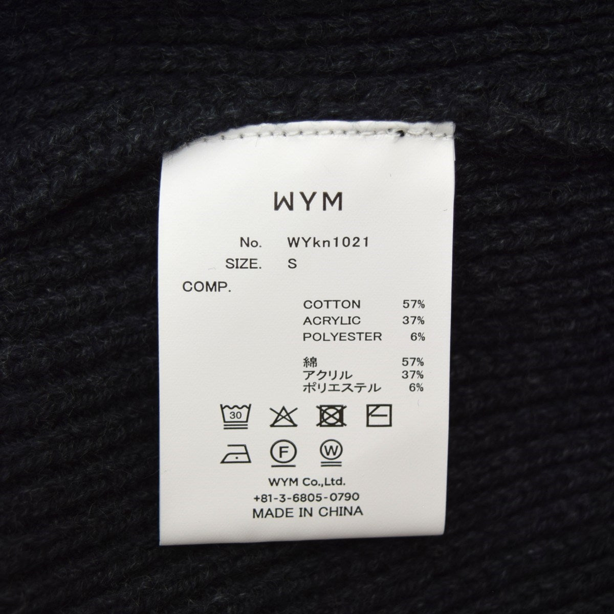 WYM LIDNM AZE KNIT CROPPED HOODIEアゼニットジップパーカーWYkn1021 古着・中古-7枚目のアイテム画像