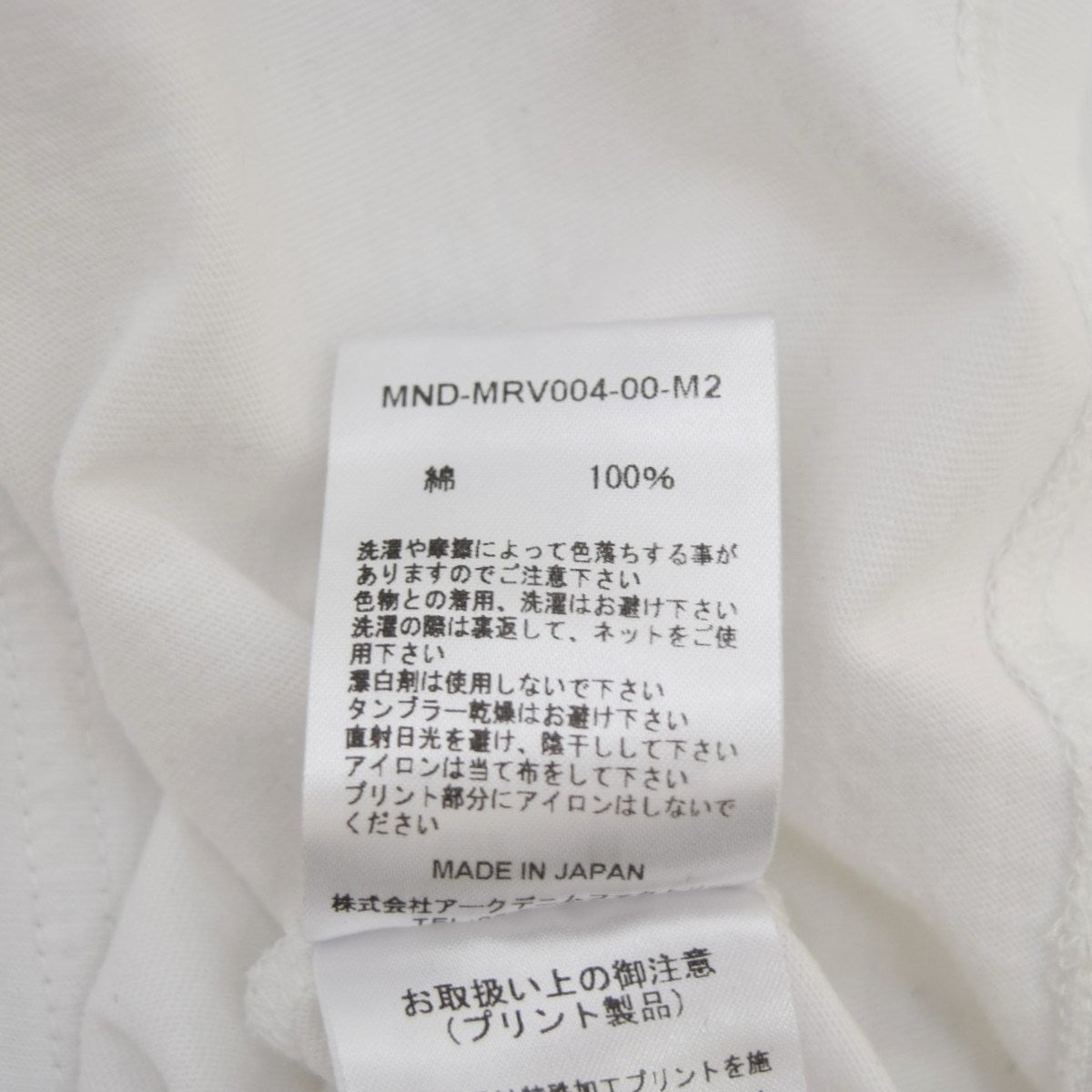 MINEDENIM×MARVIN MARVIN T-SH (BJORK)ビョークプリントTシャツMND-MRV004-00-M2 古着・中古-8枚目のアイテム画像