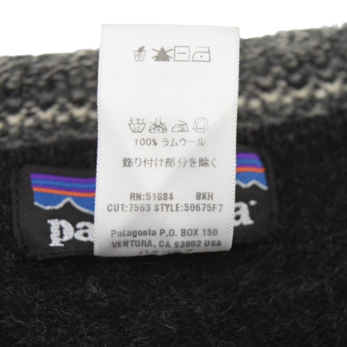 Patagonia Vネックニット50675 古着・中古-6枚目のアイテム画像