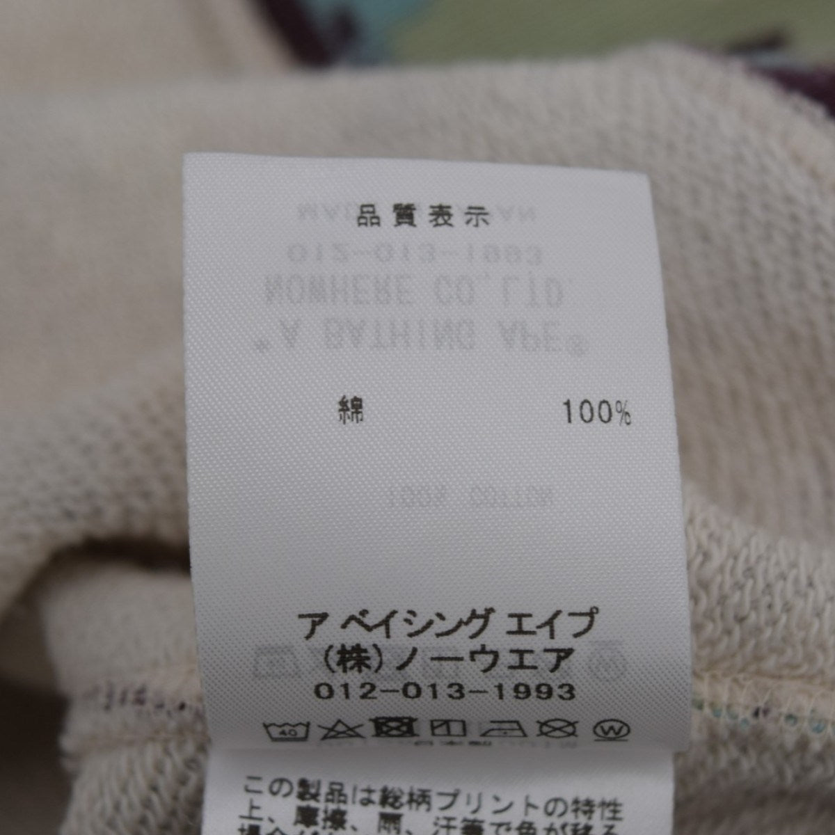 A BATHING APE MAP CAMO CREWNECK RELAXED FIT SWEATSHIRTクルーネックスウェット001SWL301001M 古着・中古-7枚目のアイテム画像