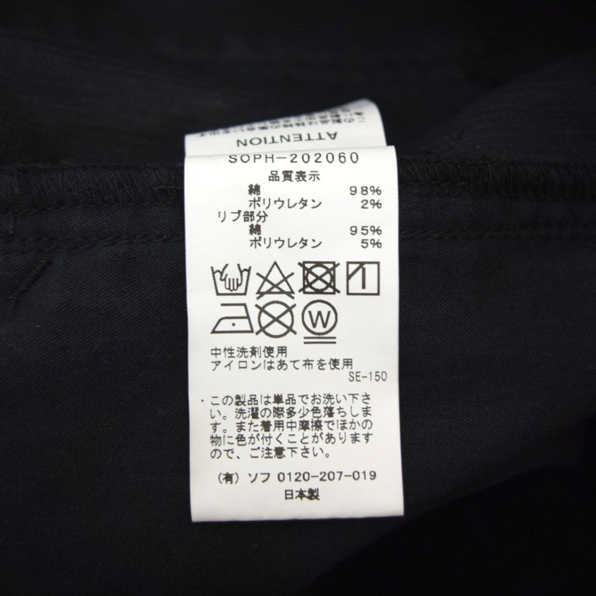 SOPHNET． STRETCH CORDUROY FRONT POCKET RIBBED CARGO PANTSコーデュロイパンツSOPH-202060 古着・中古-7枚目のアイテム画像